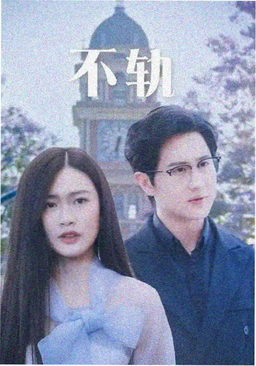 深夜悬疑类欧美剧集画面
